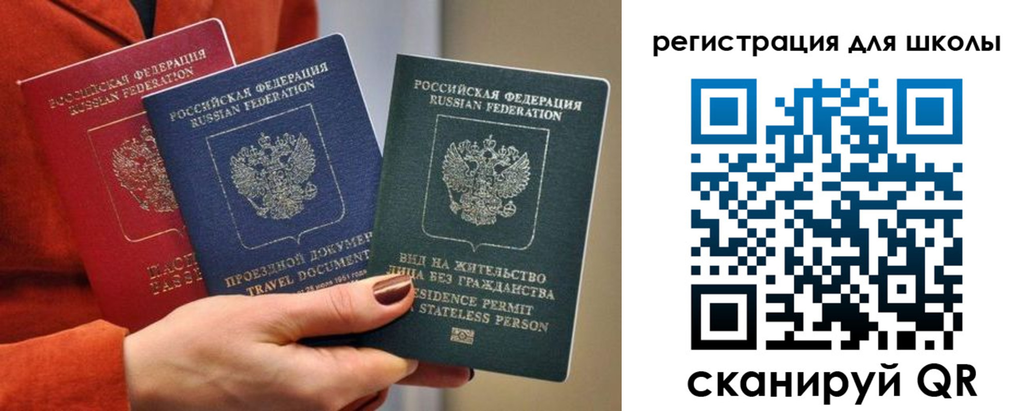 прописка для кредита в Краснокаменске