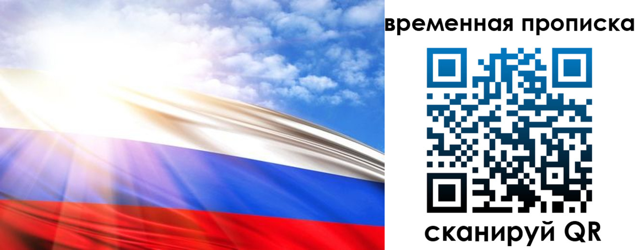 прописка в Краснокаменске