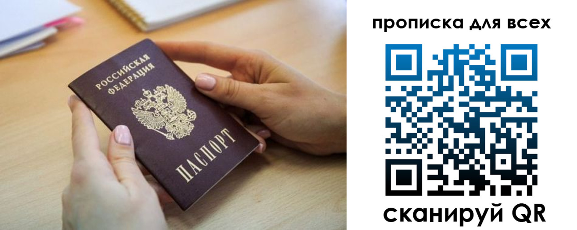 прописка иностранных граждан в Краснокаменске
