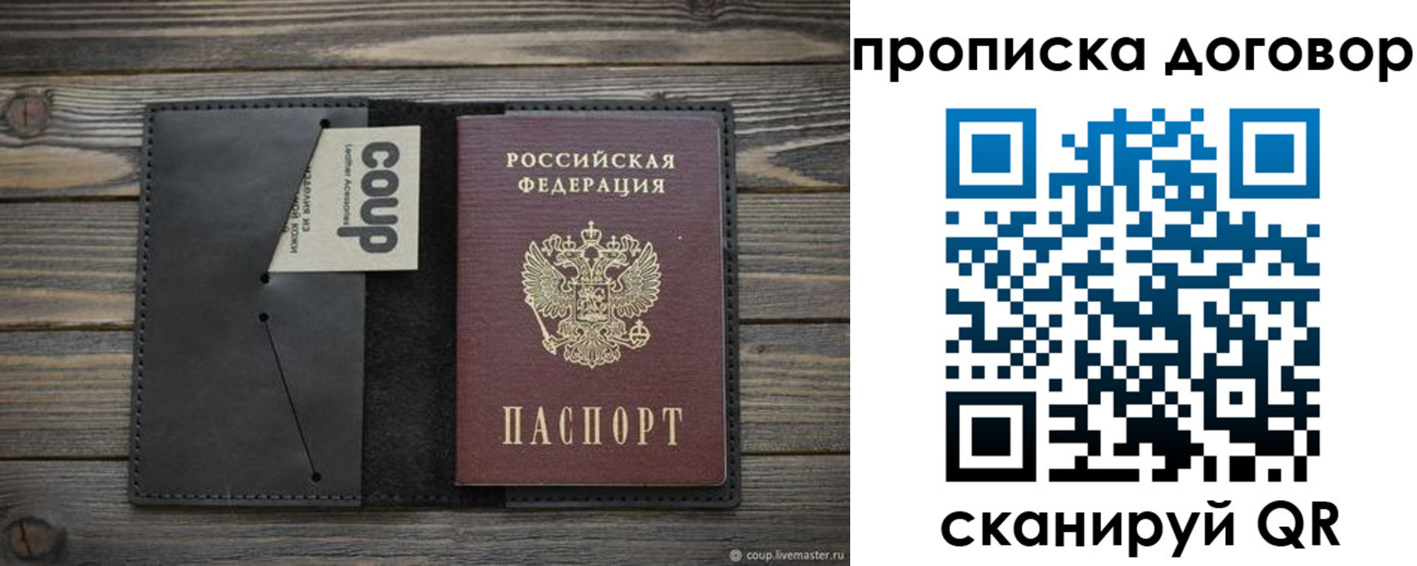 прописка регистрация в Краснокаменске